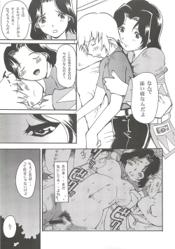 Page 7 of Shiromadoushi Hi Onegaishimasu
