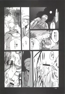 Page 3 of Satorin ga Takenokogari o Suru Hon
