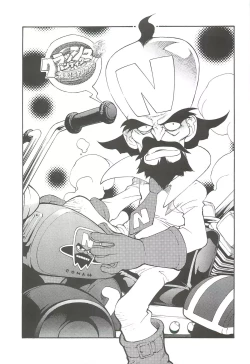 Page 25 of FIGHTERS GIGAMIX Vol.22.5