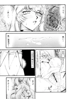 Page 23 of NISE Dragon Blood! 16