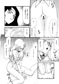 Page 24 of NISE Dragon Blood! 16