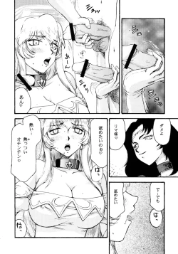 Page 26 of NISE Dragon Blood! 16