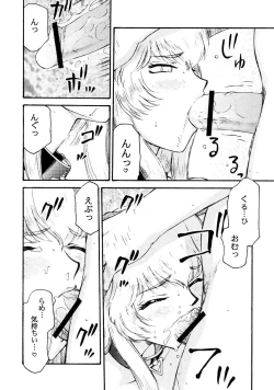 Page 28 of NISE Dragon Blood! 16