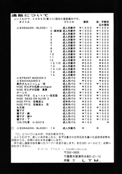 Page 32 of NISE Dragon Blood! 16