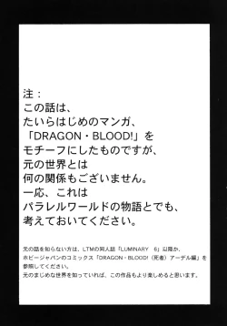 Page 4 of NISE Dragon Blood! 16