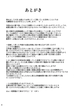 Page 25 of Separation of Summer