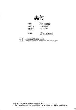 Page 26 of Separation of Summer