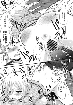 Page 19 of Tomoe Mamito Takkun