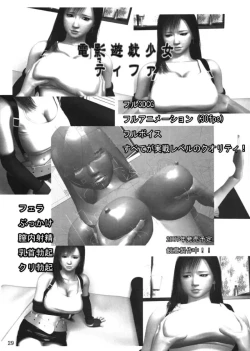 Page 28 of Himenaki.