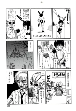 Page 107 of Jigokugumi no Onna 1