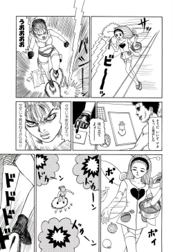 Page 119 of Jigokugumi no Onna 1