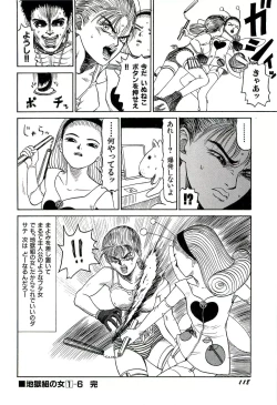 Page 120 of Jigokugumi no Onna 1