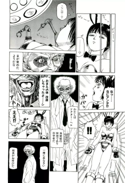 Page 12 of Jigokugumi no Onna 1