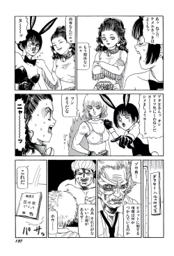 Page 139 of Jigokugumi no Onna 1