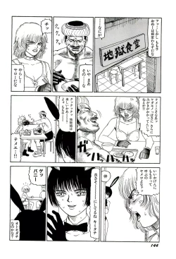 Page 146 of Jigokugumi no Onna 1