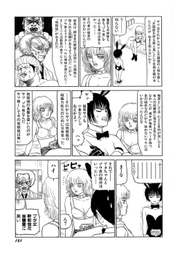 Page 153 of Jigokugumi no Onna 1