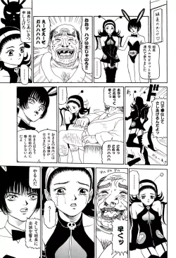 Page 167 of Jigokugumi no Onna 1