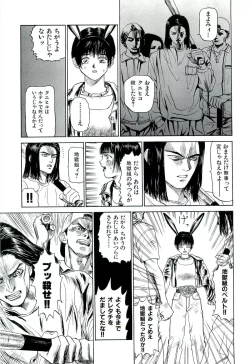 Page 17 of Jigokugumi no Onna 1