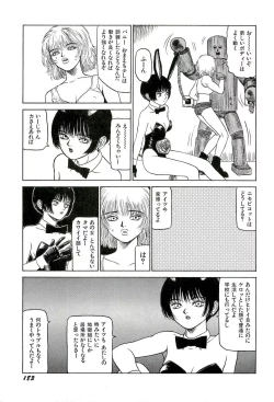 Page 185 of Jigokugumi no Onna 1