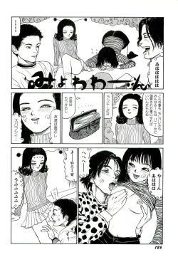 Page 188 of Jigokugumi no Onna 1