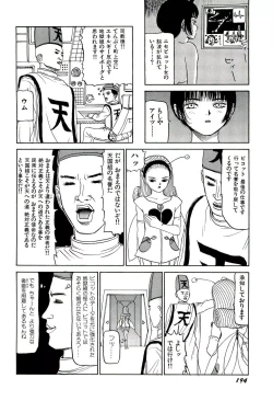 Page 194 of Jigokugumi no Onna 1