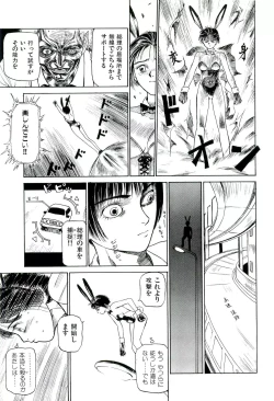 Page 19 of Jigokugumi no Onna 1