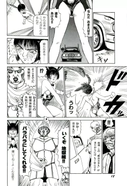 Page 20 of Jigokugumi no Onna 1