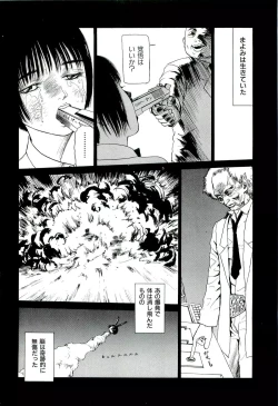Page 24 of Jigokugumi no Onna 1