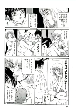 Page 32 of Jigokugumi no Onna 1