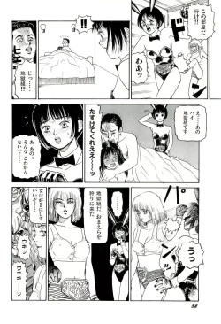 Page 34 of Jigokugumi no Onna 1