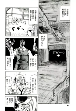 Page 42 of Jigokugumi no Onna 1