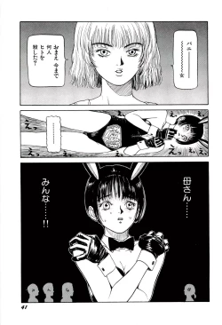 Page 43 of Jigokugumi no Onna 1