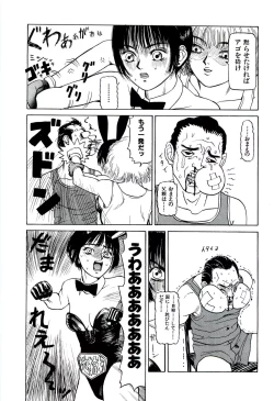 Page 55 of Jigokugumi no Onna 1