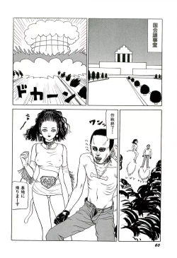 Page 62 of Jigokugumi no Onna 1