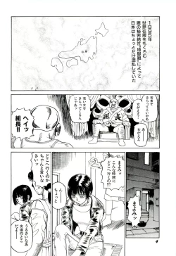 Page 6 of Jigokugumi no Onna 1