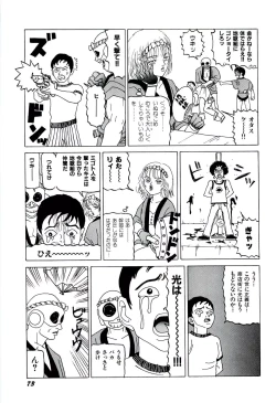 Page 75 of Jigokugumi no Onna 1