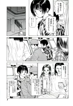 Page 7 of Jigokugumi no Onna 1