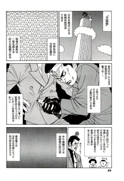 Page 86 of Jigokugumi no Onna 1