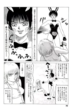 Page 98 of Jigokugumi no Onna 1