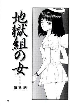 Page 100 of Jigokugumi no Onna 2