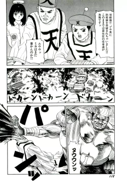 Page 119 of Jigokugumi no Onna 2
