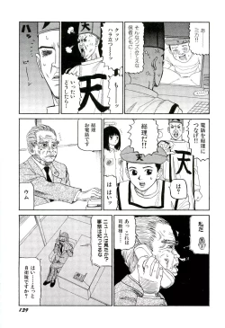 Page 140 of Jigokugumi no Onna 2