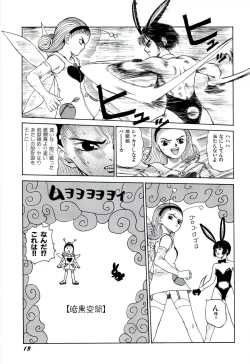 Page 14 of Jigokugumi no Onna 2