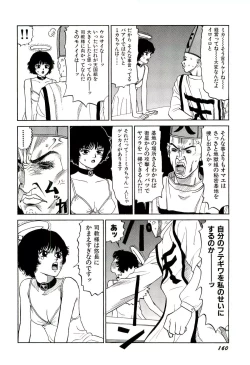 Page 161 of Jigokugumi no Onna 2