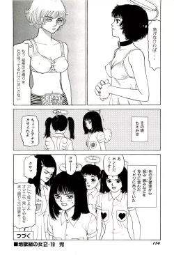 Page 175 of Jigokugumi no Onna 2