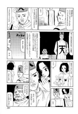 Page 182 of Jigokugumi no Onna 2