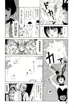 Page 19 of Jigokugumi no Onna 2