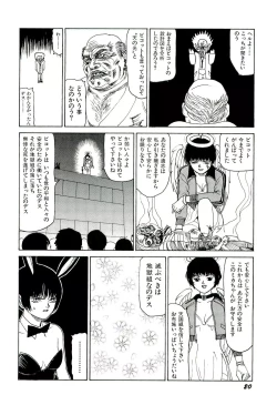 Page 21 of Jigokugumi no Onna 2