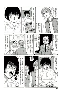 Page 31 of Jigokugumi no Onna 2