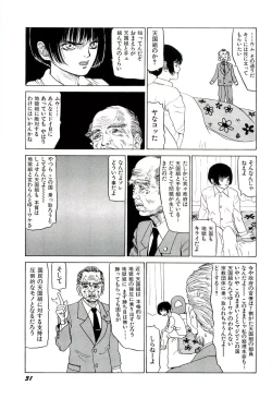 Page 32 of Jigokugumi no Onna 2